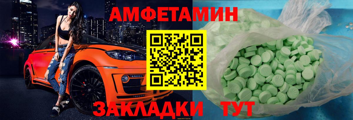 Amphetamine  Вход с VPN  Малоярославец  АМФ Розовый  АМФЕТАМИН 