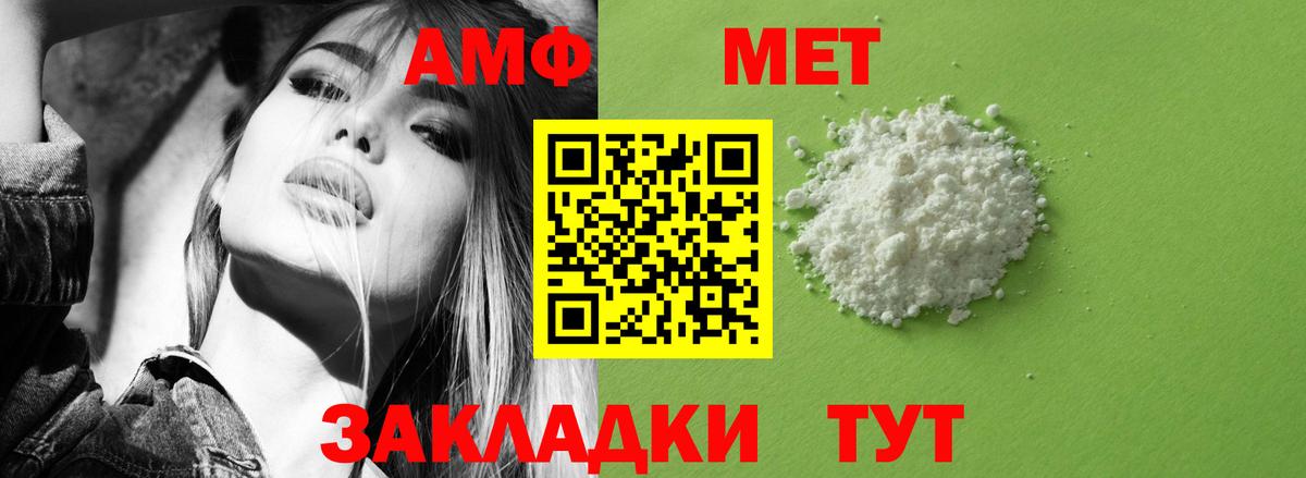 АМФЕТАМИН Розовый Малоярославец