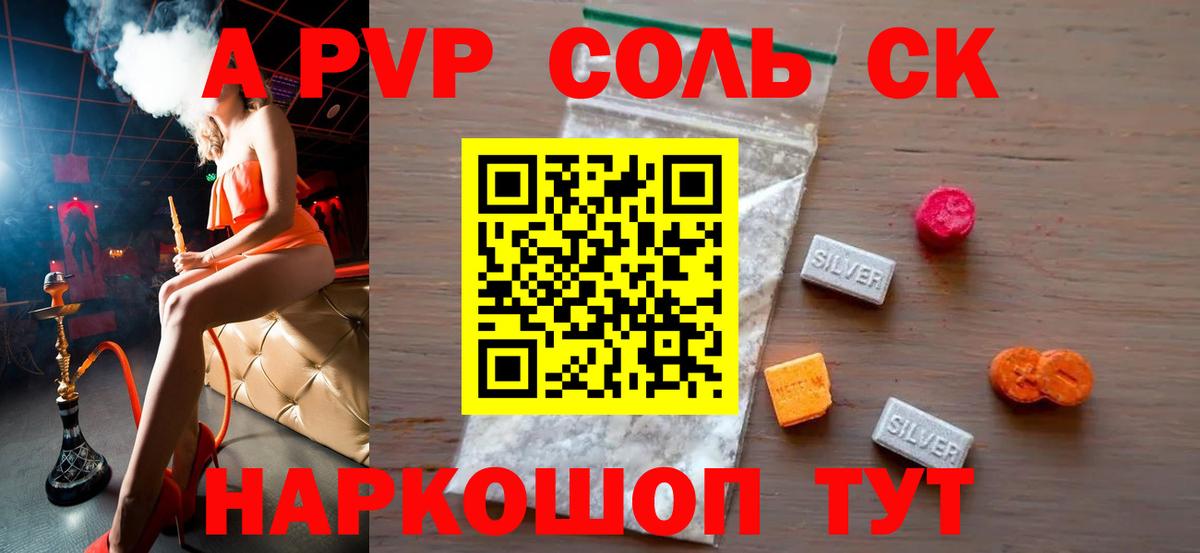 Alpha-PVP Crystall Малоярославец