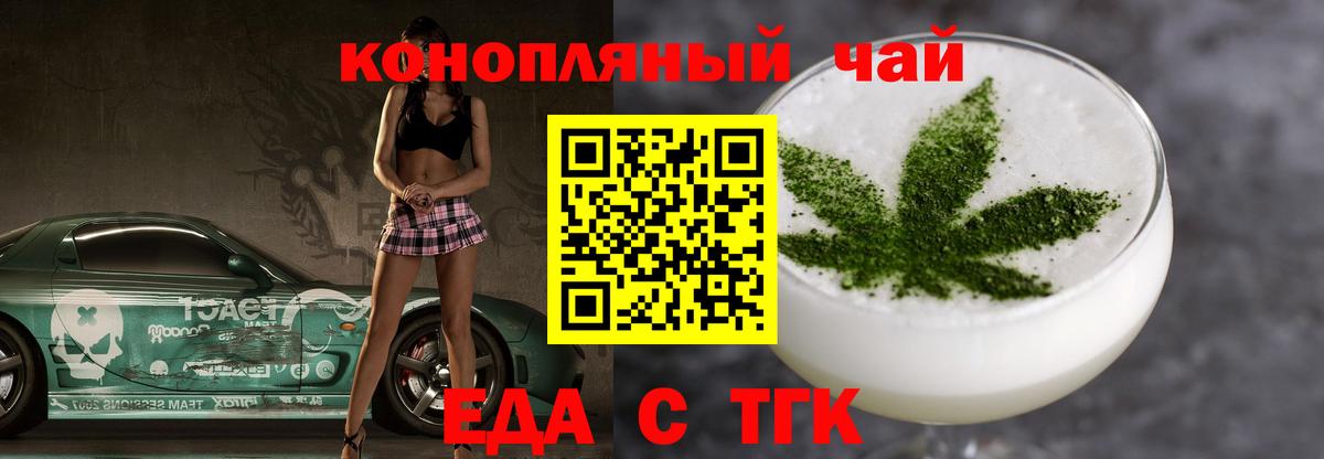 Малоярославец  Еда ТГК конопля  Вход с VPN 