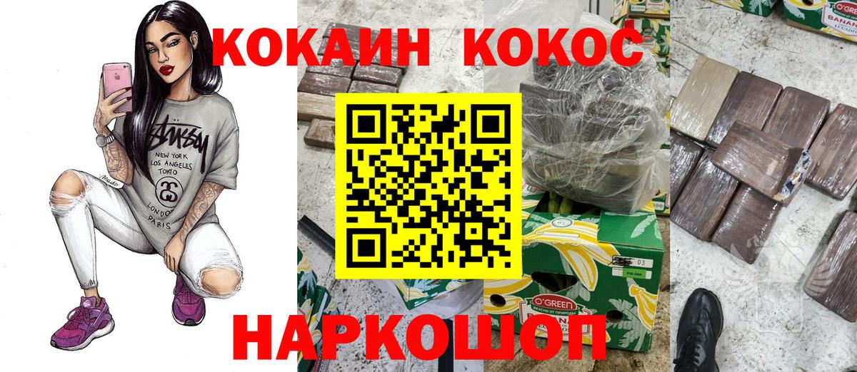 Кокаин 99% Малоярославец