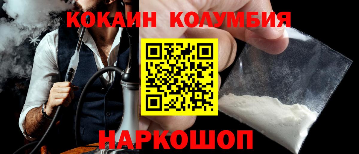 Малоярославец  COCAIN Fish Scale  Cocaine Перу  Вход с VPN 