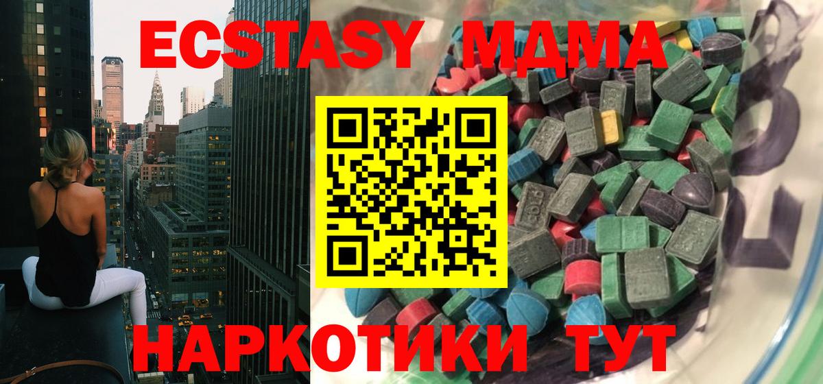 Ecstasy 280мг Малоярославец