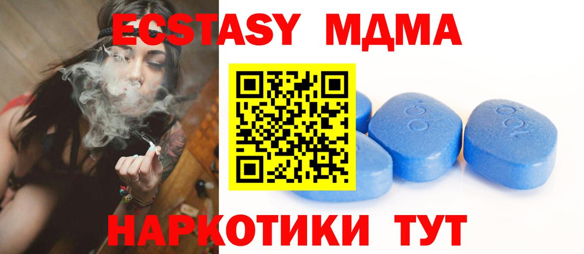 Ecstasy MDMA  Экстази 280 MDMA  Малоярославец  Вход с VPN 