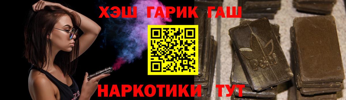 ГАШИШ ice o lator  Гашиш Ice-O-Lator  Малоярославец  ГАШ  Вход с VPN 