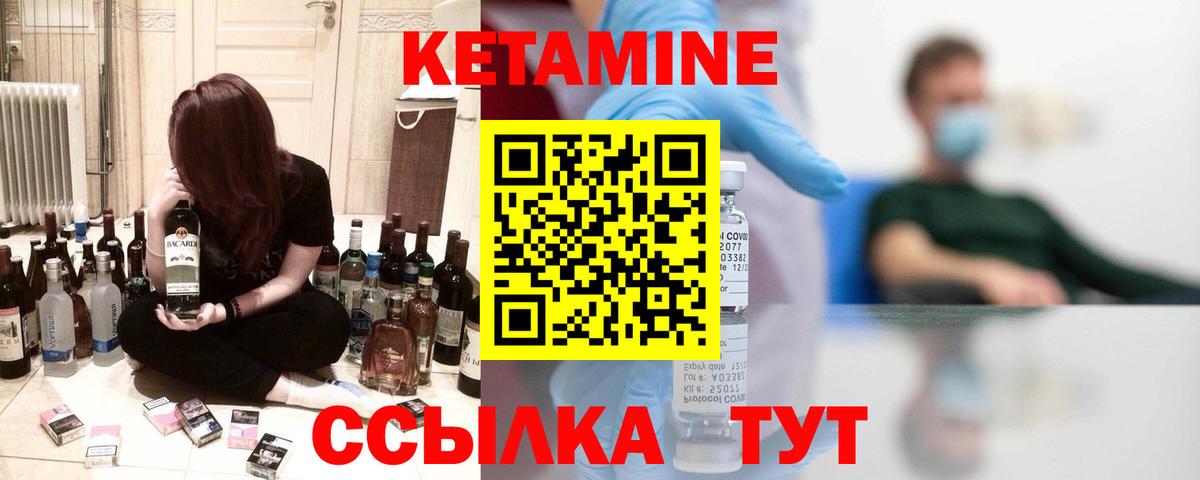 КЕТАМИН VHQ Малоярославец