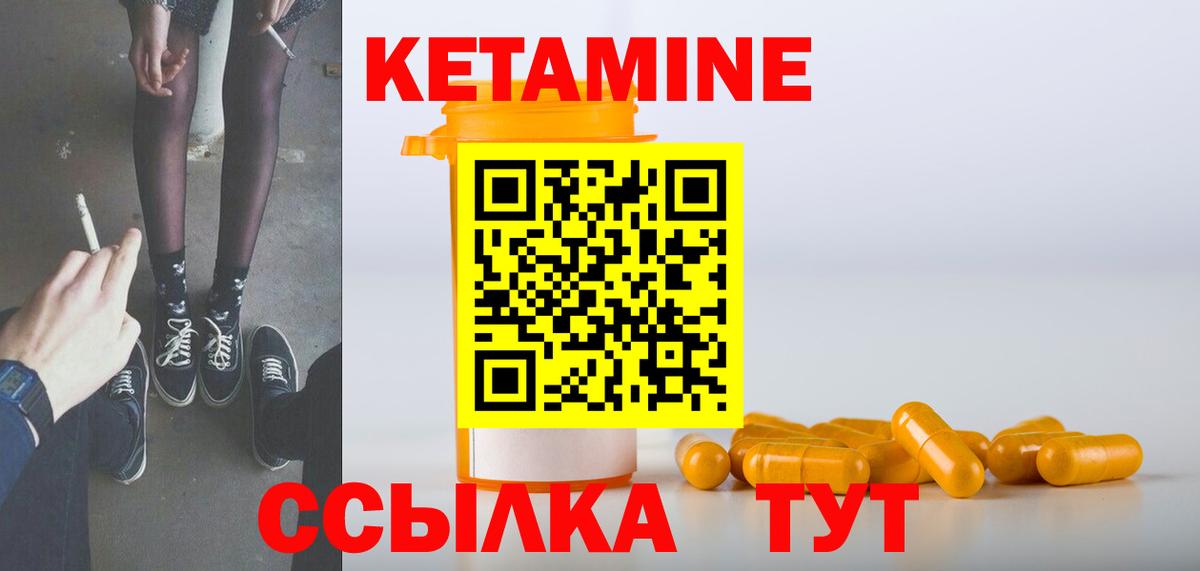КЕТАМИН VHQ  Вход с VPN  Малоярославец  Кетамин VHQ 