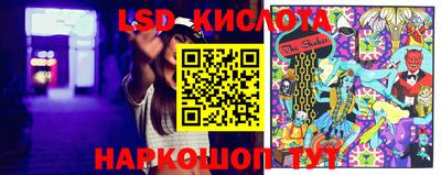 марки lsd Волгодонск
