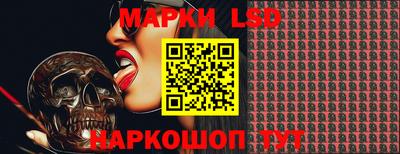 марки lsd Волгодонск