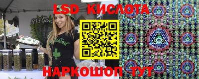 марки lsd Волгодонск
