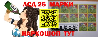марки lsd Волгодонск