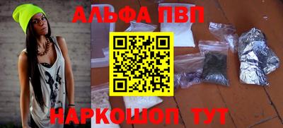 ALPHA-PVP Волжск