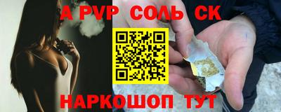 ALPHA-PVP Волжск