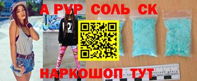 ALPHA-PVP Волжск