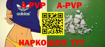 ALPHA-PVP Волжск