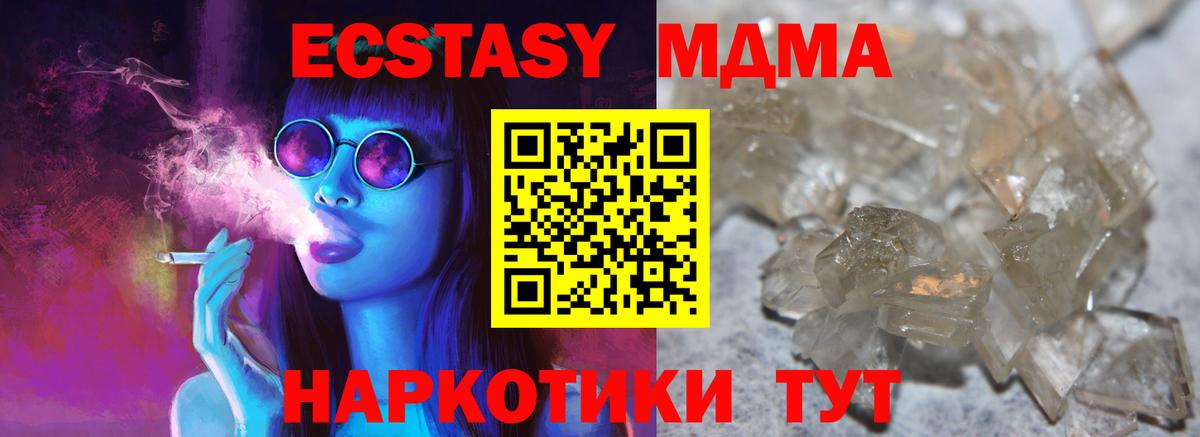 МДМА кристаллы  MDMA Molly  Малоярославец  MDMA  Вход с VPN 