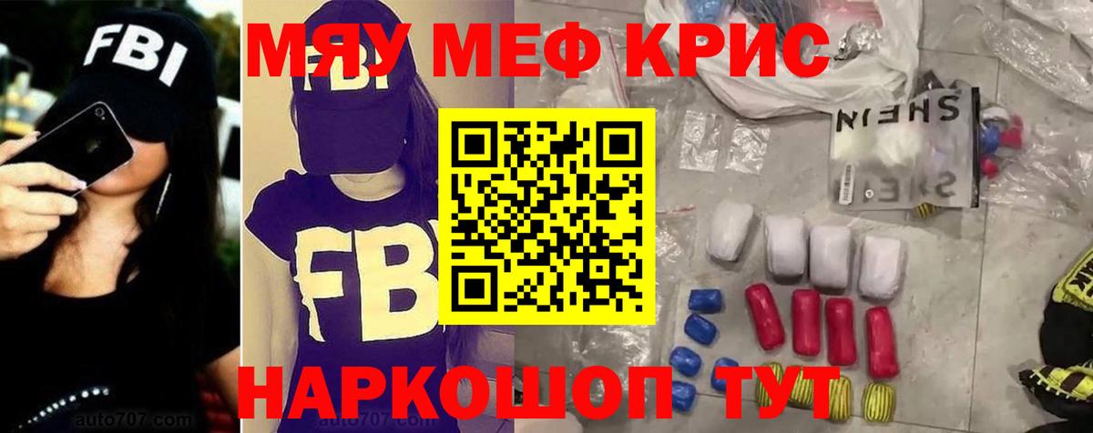 Малоярославец  МЯУ-МЯУ VHQ  Меф мяу мяу  МЯУ-МЯУ  Вход с VPN 
