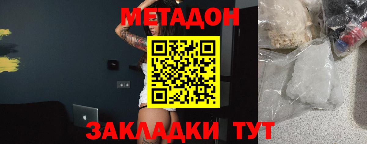 МЕТАДОН мёд  Вход с VPN  Малоярославец 
