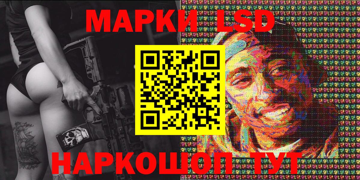 Марки NBOMe  Вход с VPN  Малоярославец  Наркотические марки 1,8мг 