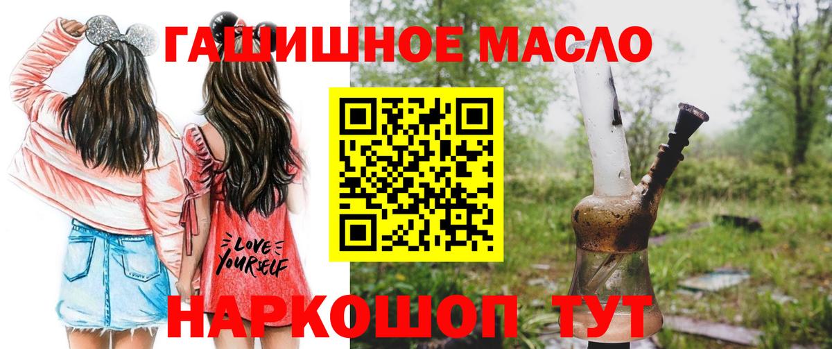 Малоярославец  ТГК гашишное масло  цены   Вход с VPN 